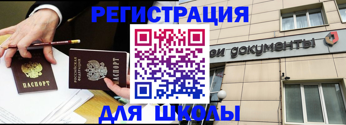 прописка штамп в Старой Руссе