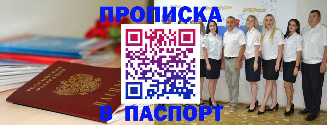 временная регистрация для всех в Старой Руссе
