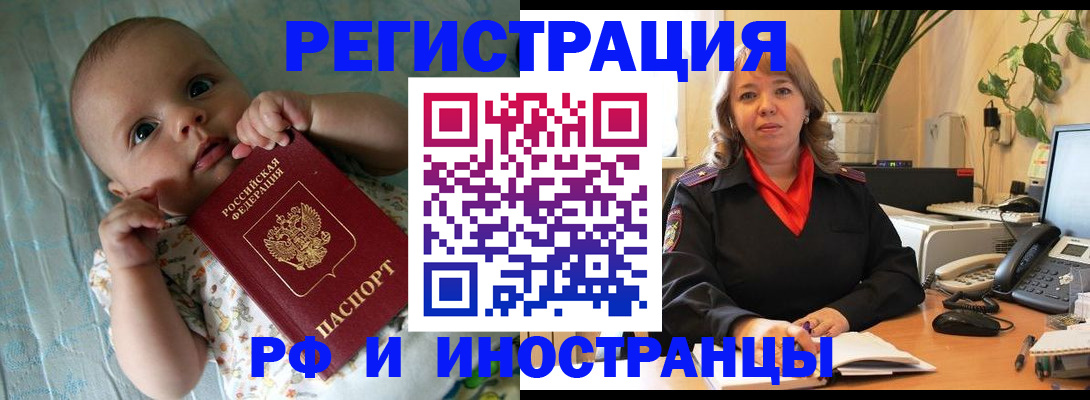 прописка для школы в Старой Руссе